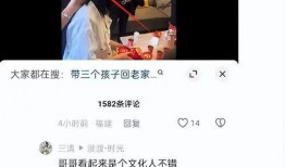 三号家庭的妈妈爆料视频,揭秘家庭背后的惊人真相