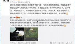 飞机内部爆料视频大全集